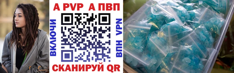 Купить Малая Вишера Alpha-PVP Соль