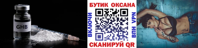 Купить  Малая Вишера  Бутират бутандиол 
