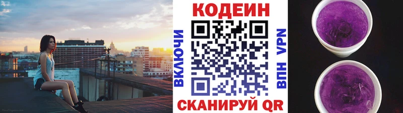 Купить закладки  Малая Вишера  Кодеиновый сироп Lean напиток Lean (лин) 