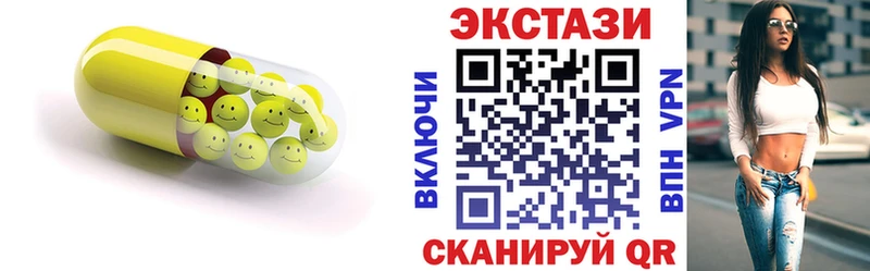 Купить  Малая Вишера  Экстази 99% 