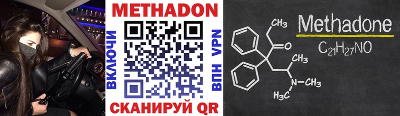 МЕТАДОН кристалл  Купить  Малая Вишера 